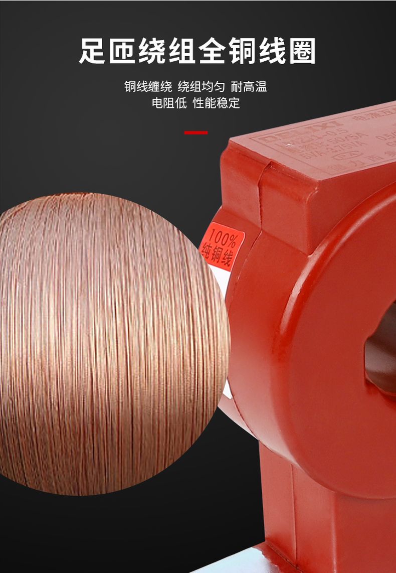 德力西LMZJ1-0.5級(jí)電流互感器 1次穿心匝數(shù) 穿心母線型電流互感器 部分規(guī)格定制