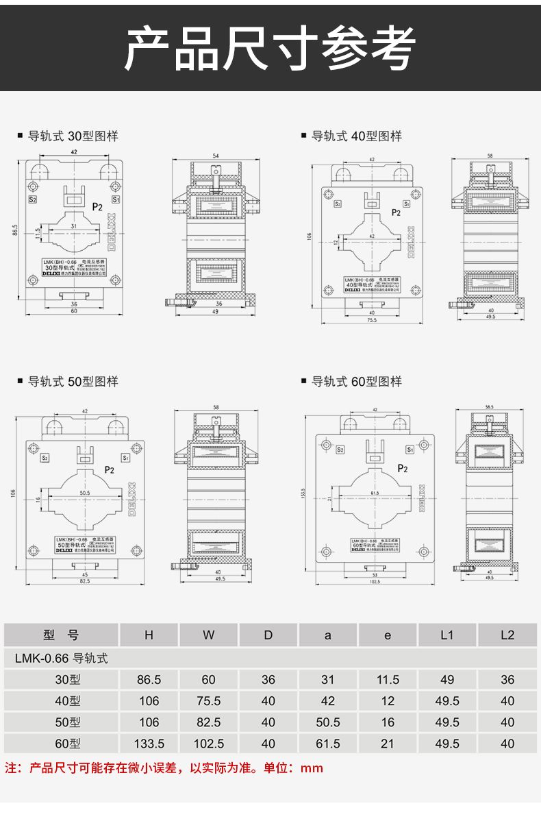 德力西LMK(BH)-0.66型精度0.5級電流互感器 電流比50-4000 1次穿心匝數(shù) 穿心母排銅排型電流互感器 部分規(guī)格需訂貨