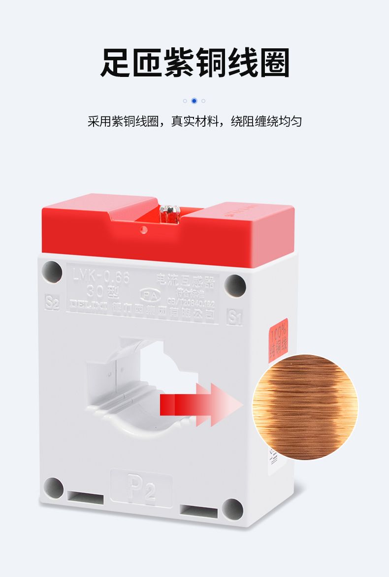 德力西LMK(BH)-0.66型精度0.5級電流互感器 電流比50-4000 1次穿心匝數(shù) 穿心母排銅排型電流互感器 部分規(guī)格需訂貨