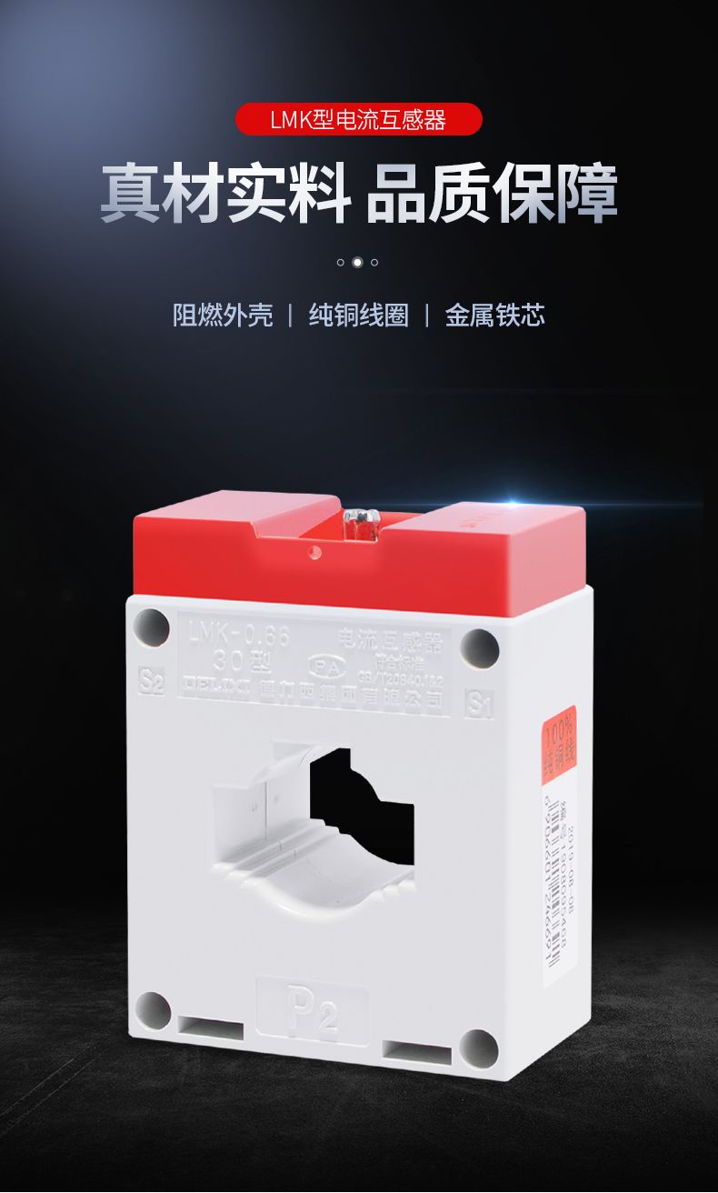 德力西LMK(BH)-0.66型精度0.5級電流互感器 電流比50-4000 1次穿心匝數(shù) 穿心母排銅排型電流互感器 部分規(guī)格需訂貨