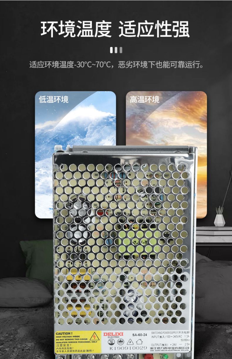德力西SA開關(guān)電源 SA通用直流開關(guān)電源 德力西LED監(jiān)控電源 LED燈箱電源