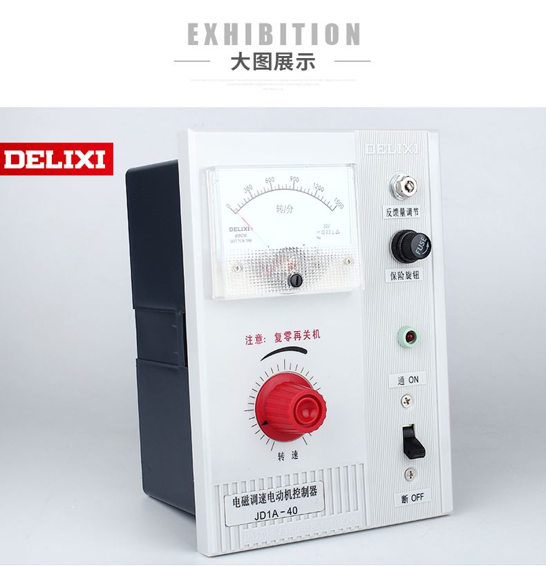 德力西電機(jī)調(diào)速器JD1A-90 45KW-90KW 電磁調(diào)速器 電動機(jī)調(diào)速控制器