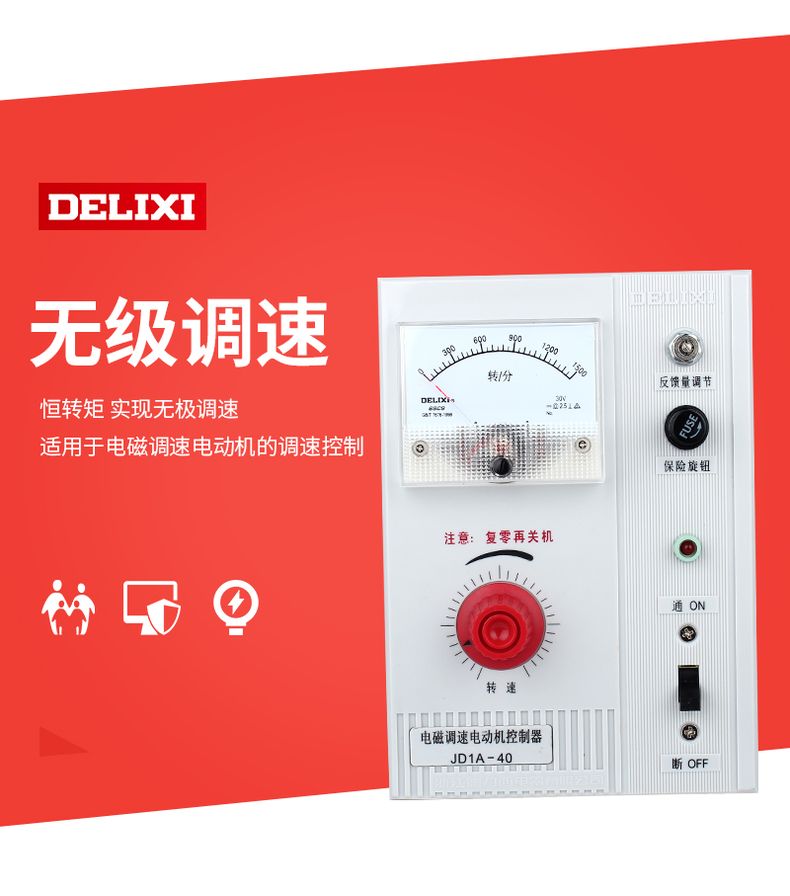 德力西電機(jī)調(diào)速器JD1A-90 45KW-90KW 電磁調(diào)速器 電動機(jī)調(diào)速控制器
