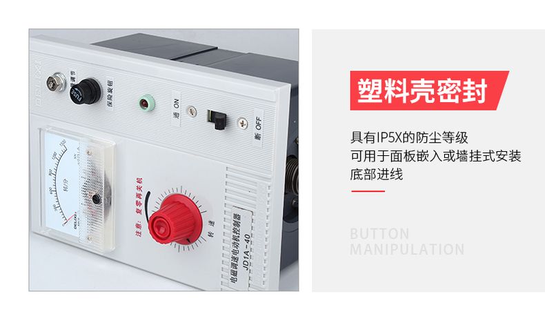 德力西電機(jī)調(diào)速器JD1A-90 45KW-90KW 電磁調(diào)速器 電動機(jī)調(diào)速控制器