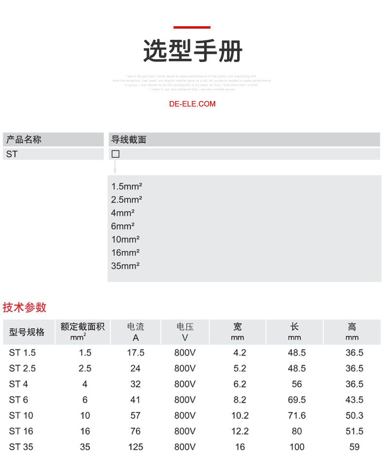 德力西ST回拉式彈簧接線端子 ST2.5導(dǎo)軌式快速直插彈簧端子排 直插型端子 彈簧式連接端子