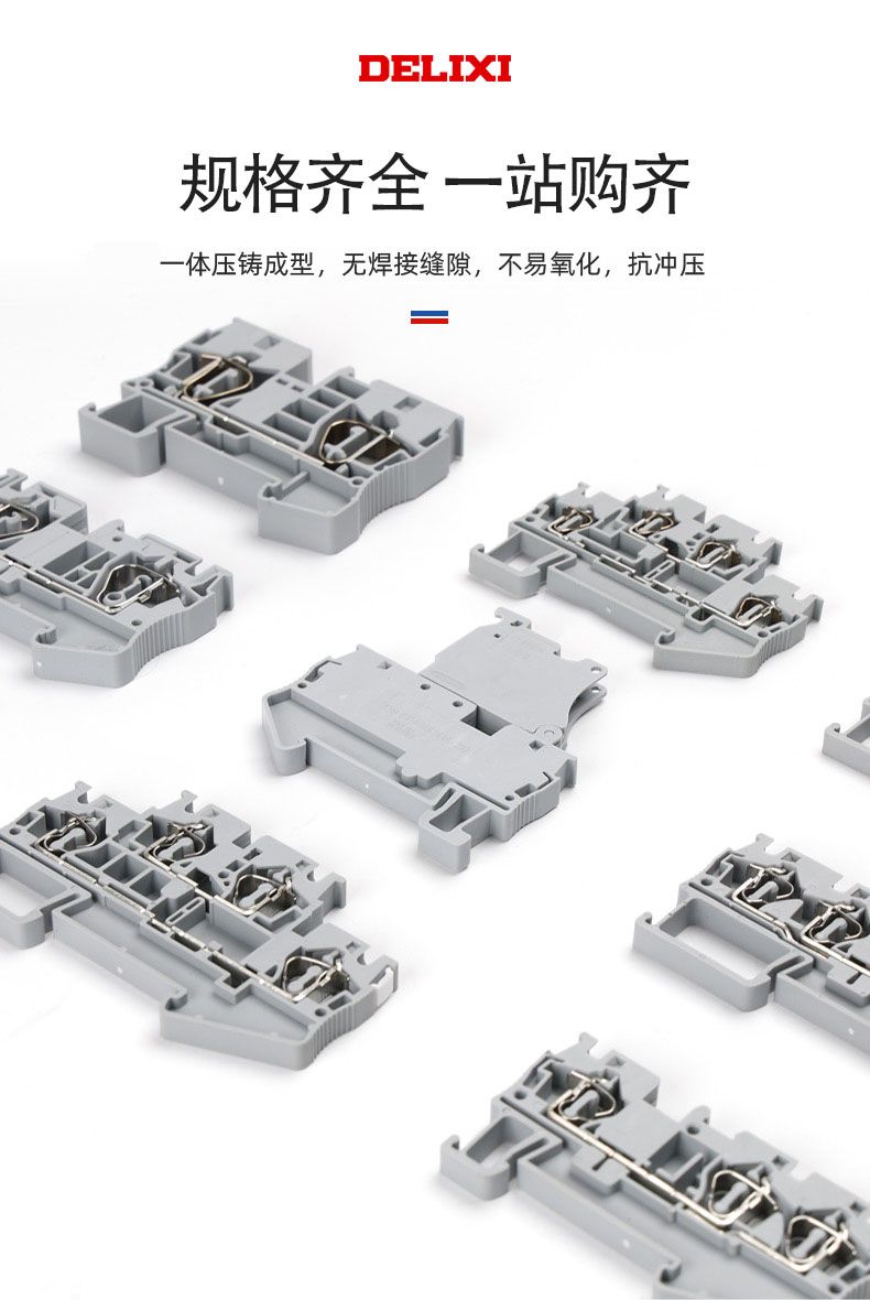 德力西ST回拉式彈簧接線端子 ST2.5導(dǎo)軌式快速直插彈簧端子排 直插型端子 彈簧式連接端子
