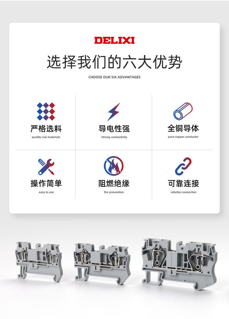 德力西ST回拉式彈簧接線端子 ST2.5導(dǎo)軌式快速直插彈簧端子排 直插型端子 彈簧式連接端子
