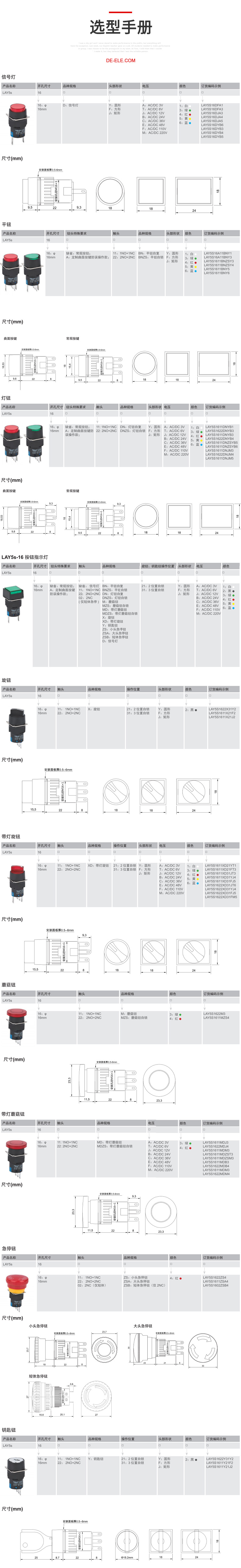 德力西LAY5s-16旋鈕 LA16旋鈕 開孔16mm 2位自鎖旋鈕 3位自鎖旋鈕