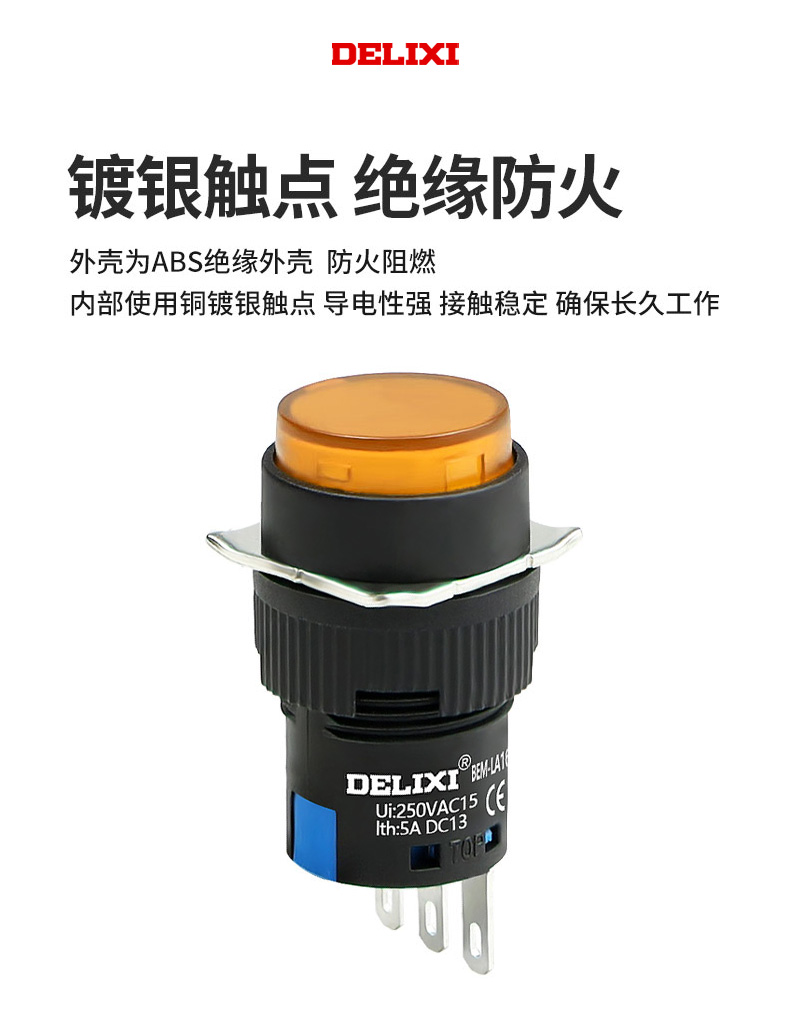 德力西LAY5s-16旋鈕 LA16旋鈕 開孔16mm 2位自鎖旋鈕 3位自鎖旋鈕