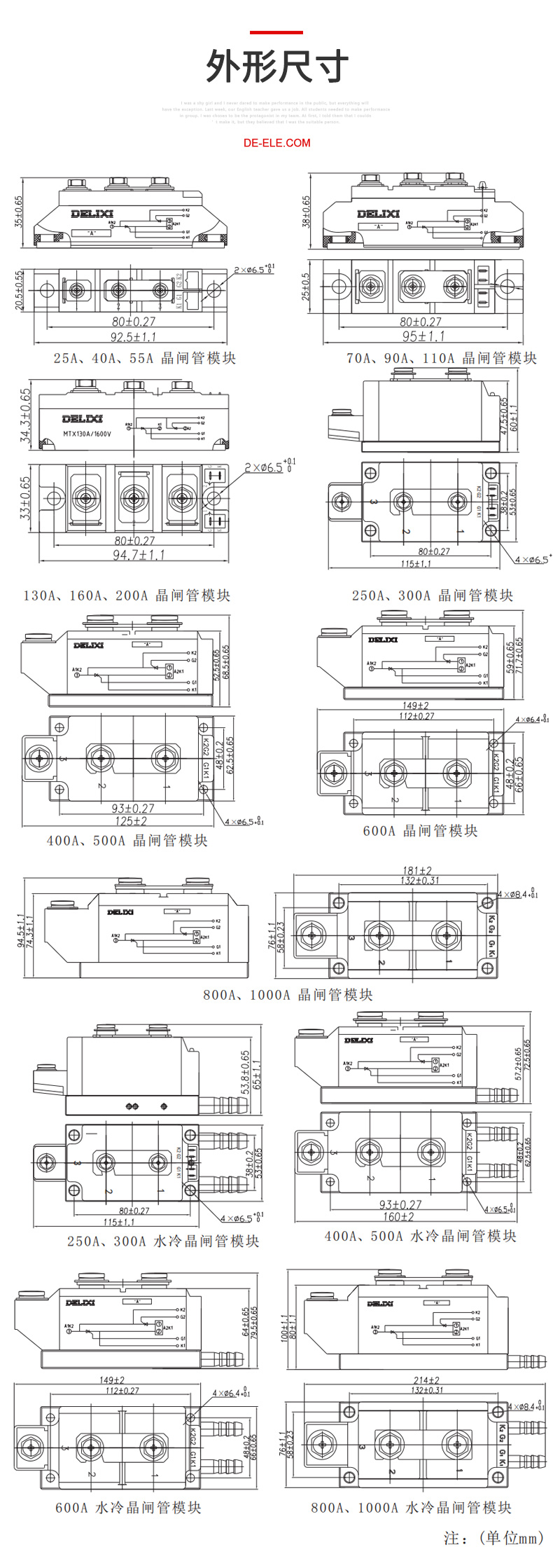 德力西MTC/MTX晶閘管模塊 大功率晶閘管可控硅模塊控制器 單雙向大功率整流器 峰值1600V風(fēng)冷水冷型