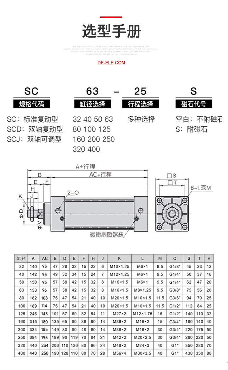 德力西SC氣缸 德力西氣缸 標準復動型氣缸 默認不帶磁不帶安裝支架 可定制帶磁氣缸 可搭配CS1-F/CS1-U磁性開關