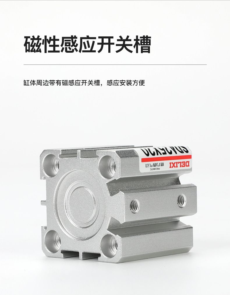 德力西SDA氣缸 德力西SDA薄型迷你微型氣缸 德力西復動型薄型氣缸 默認不帶磁 可定制帶磁SDA氣缸 可按需定制