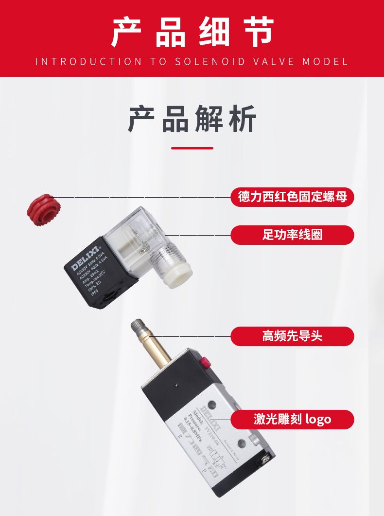 德力西3V210-08二位三通電磁閥 換向閥 常閉型 電磁換向閥 電控?fù)Q向閥 仿亞德客款