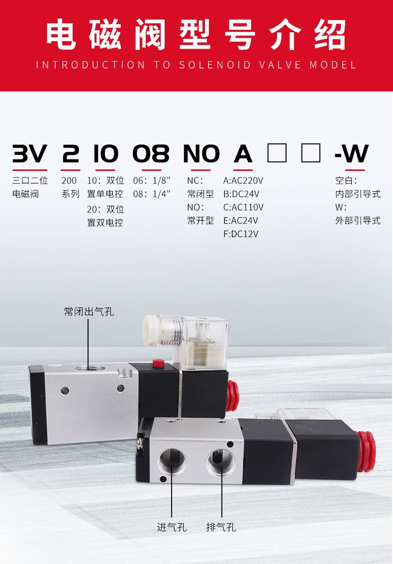 德力西3V210-08二位三通電磁閥 換向閥 常閉型 電磁換向閥 電控?fù)Q向閥 仿亞德客款