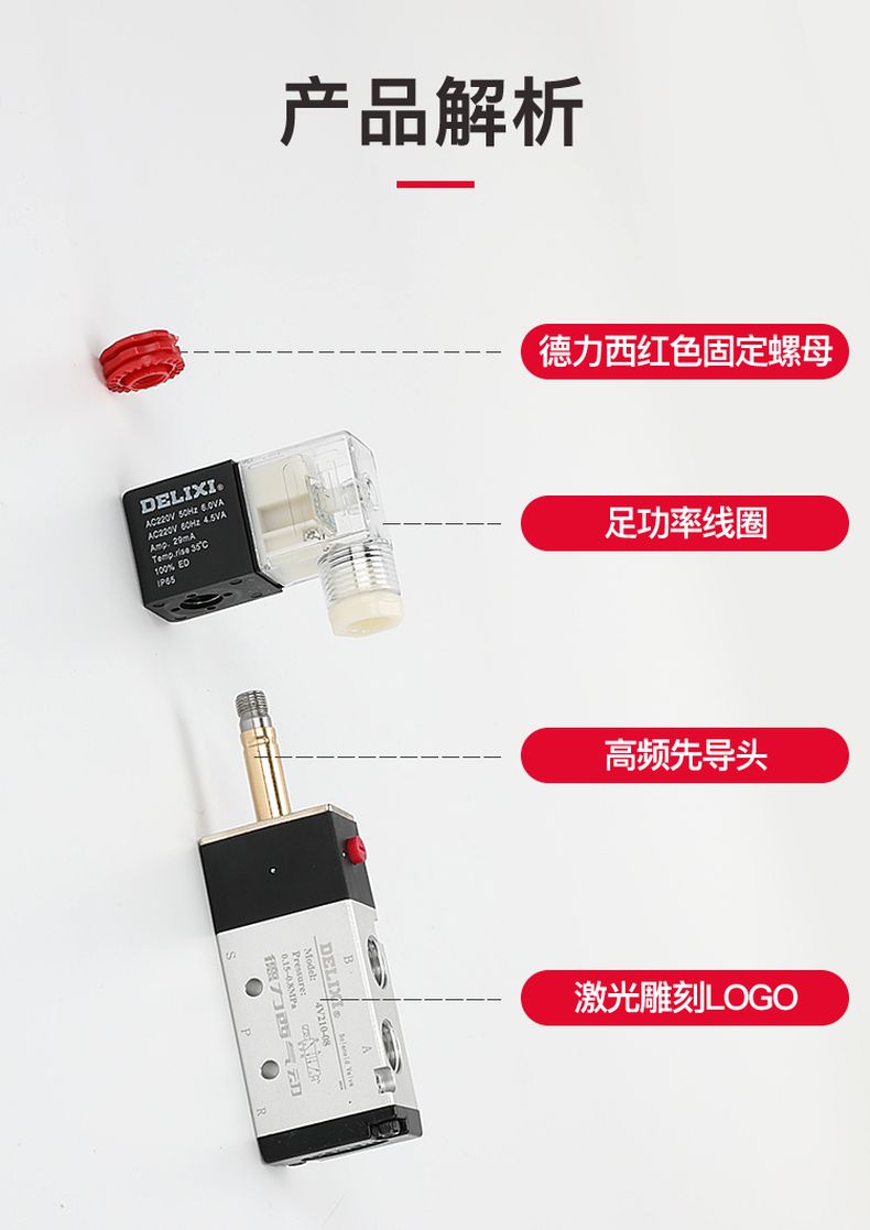 德力西電磁閥4V210二位五通電磁閥 換向閥氣動控制閥 2位5通亞德客款電磁閥