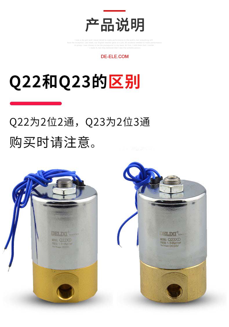 德力西Q22XD-2L電磁閥/Q23XD-2L電磁閥 氣動(dòng)二位三通常閉型微型電磁閥先導(dǎo)閥