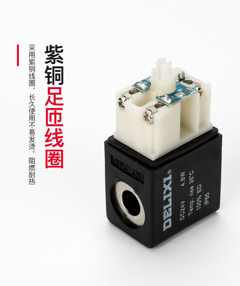 德力西4M210板式電磁閥 氣動(dòng)控制閥4M310電子換向閥 板式執(zhí)行器電磁閥