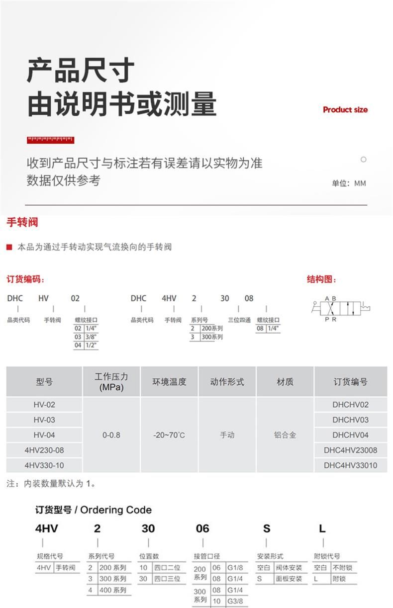 德力西4HV手轉閥 三位四通換向閥 二位4HV210氣動開關手動閥