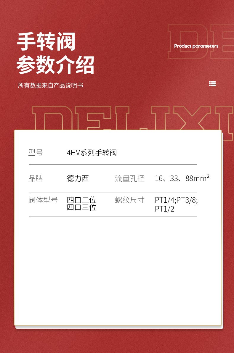 德力西4HV手轉閥 三位四通換向閥 二位4HV210氣動開關手動閥