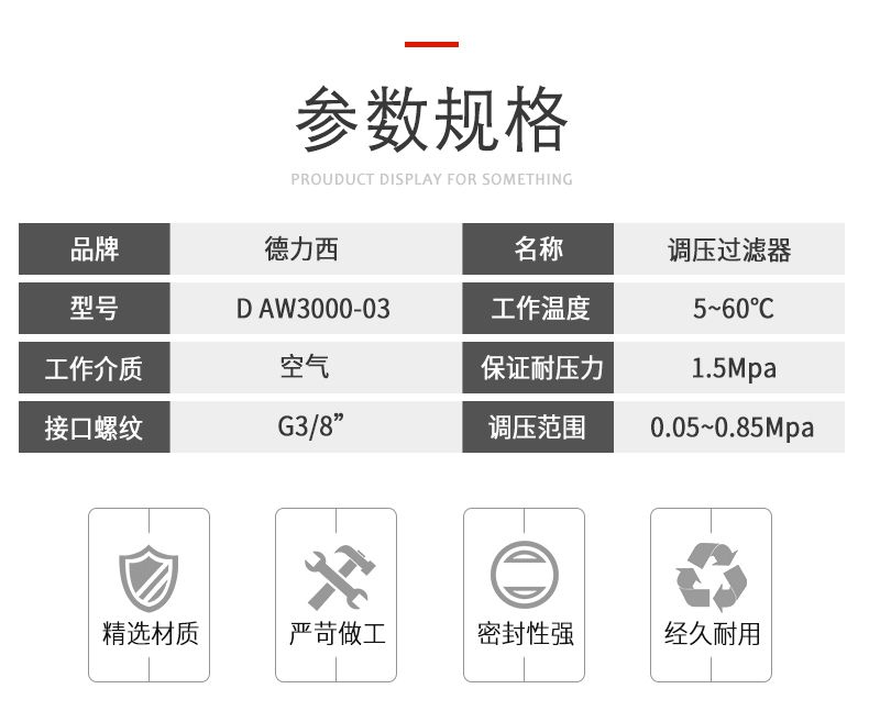 德力西AW2000-02氣源處理件 調(diào)壓閥過濾減壓閥 氣動油水分離器SMC型