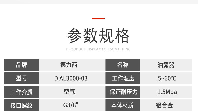 德力西AL2000-02氣源處理調(diào)壓閥 氣動減壓閥 油水分離器過濾器 原裝德力西氣源處理過濾器
