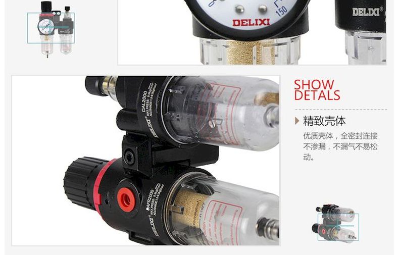 德力西AFC2000氣源處理調(diào)壓閥 臺(tái)灣A型氣動(dòng)減壓閥 油水分離器過(guò)濾器 原裝德力西氣源處理過(guò)濾器