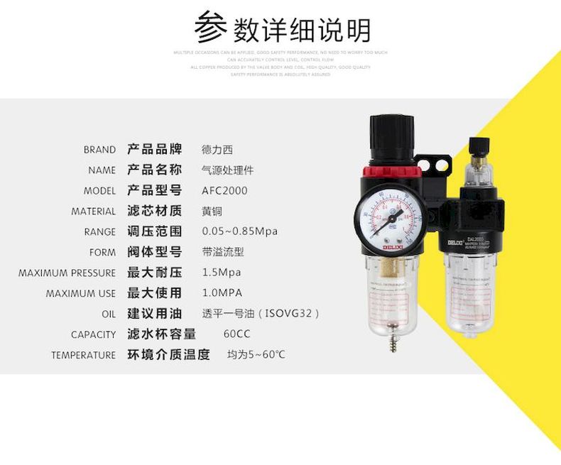 德力西AFC2000氣源處理調(diào)壓閥 臺(tái)灣A型氣動(dòng)減壓閥 油水分離器過(guò)濾器 原裝德力西氣源處理過(guò)濾器