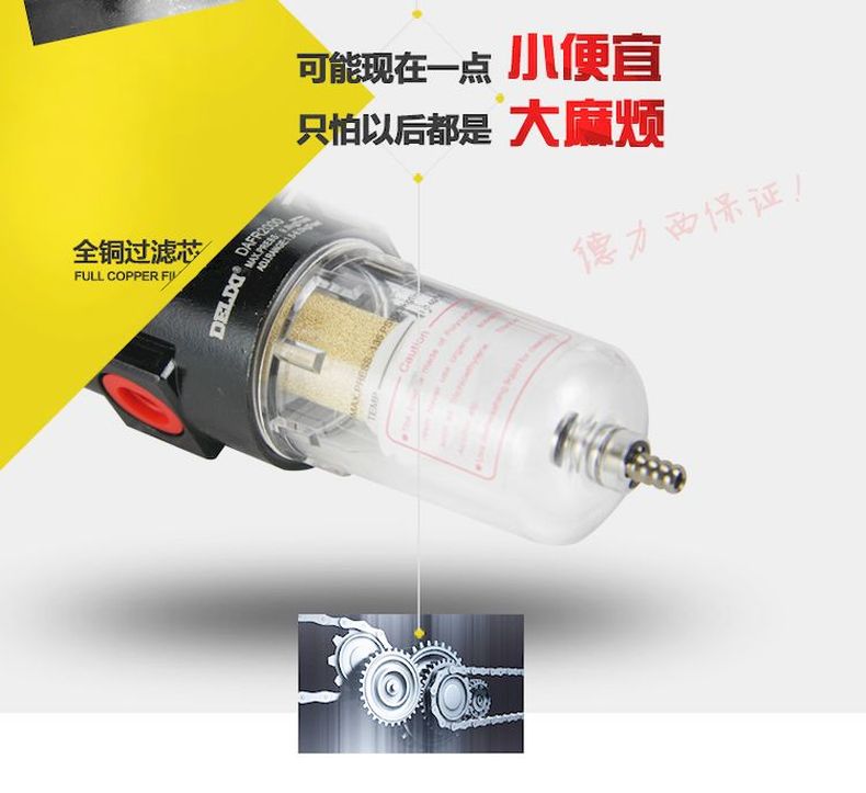 德力西AFC2000氣源處理調(diào)壓閥 臺(tái)灣A型氣動(dòng)減壓閥 油水分離器過(guò)濾器 原裝德力西氣源處理過(guò)濾器