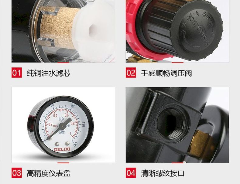 德力西AFR2000調(diào)壓閥 臺(tái)灣A型氣動(dòng)減壓閥 氣源處理油水分離器過(guò)濾器 氣源處理過(guò)濾器