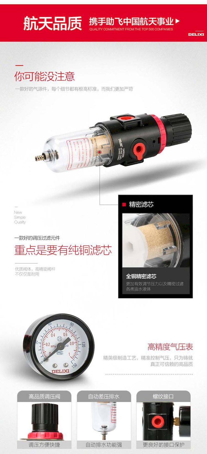 德力西AFR2000調(diào)壓閥 臺(tái)灣A型氣動(dòng)減壓閥 氣源處理油水分離器過(guò)濾器 氣源處理過(guò)濾器