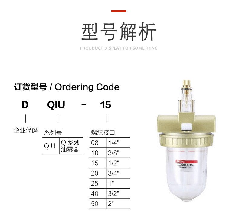 德力西QIU-8/10/15/20/25/35/40/50氣源處理器 油霧器 給油器