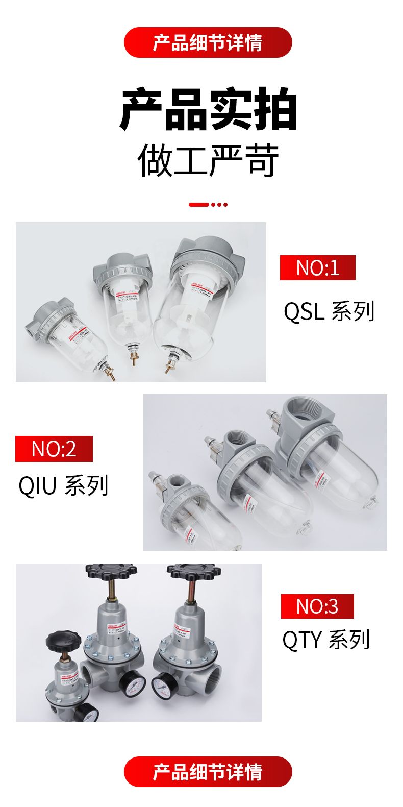 德力西QTY氣源處理器Q型氣動(dòng)調(diào)壓閥 空壓機(jī)減壓閥氣壓調(diào)節(jié)閥氣源處理器