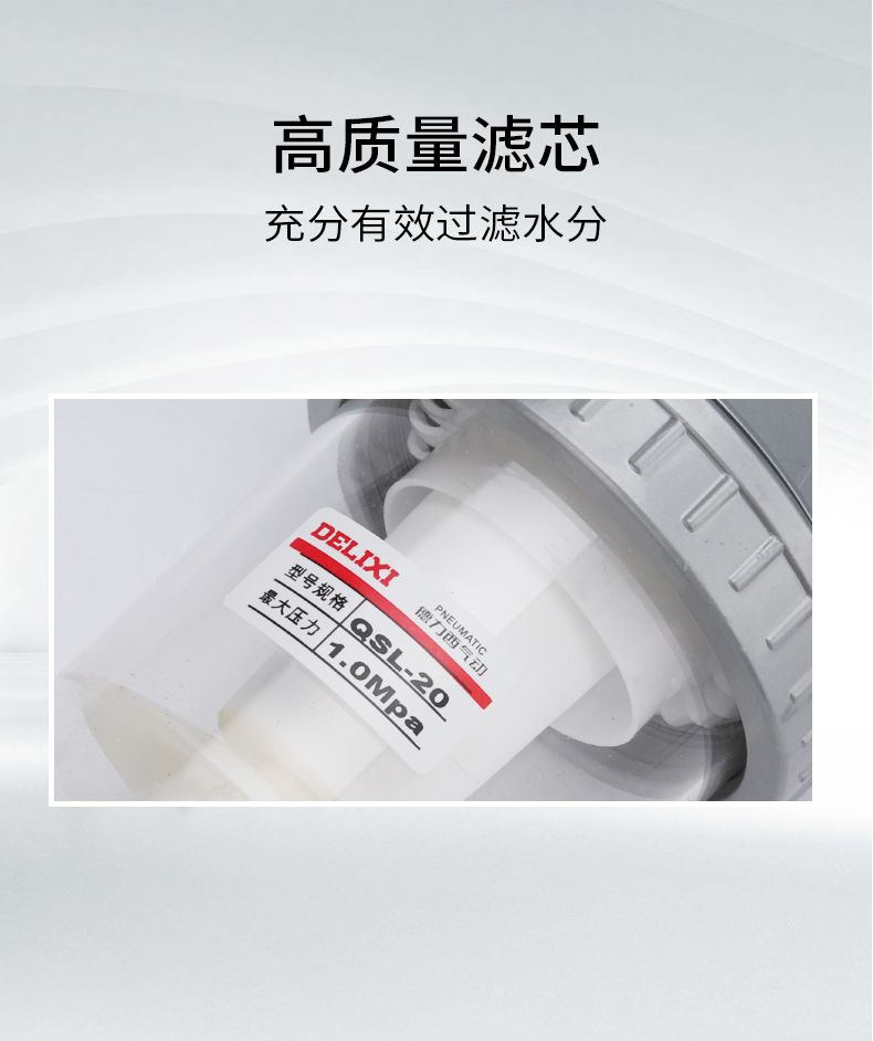 德力西QTY氣源處理器Q型氣動(dòng)調(diào)壓閥 空壓機(jī)減壓閥氣壓調(diào)節(jié)閥氣源處理器