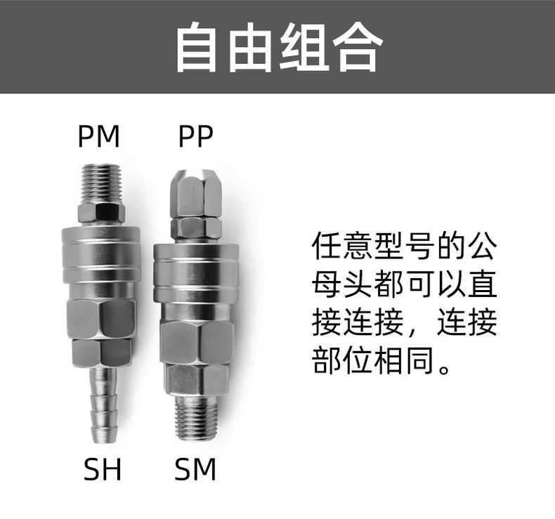 德力西C式快速接頭 C式快接帶自鎖氣動(dòng)接頭公母頭 氣動(dòng)空壓機(jī)氣泵軟管快速插頭 PU氣管快接頭