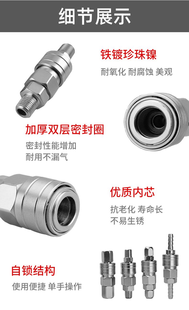 德力西C式快速接頭 C式快接帶自鎖氣動(dòng)接頭公母頭 氣動(dòng)空壓機(jī)氣泵軟管快速插頭 PU氣管快接頭